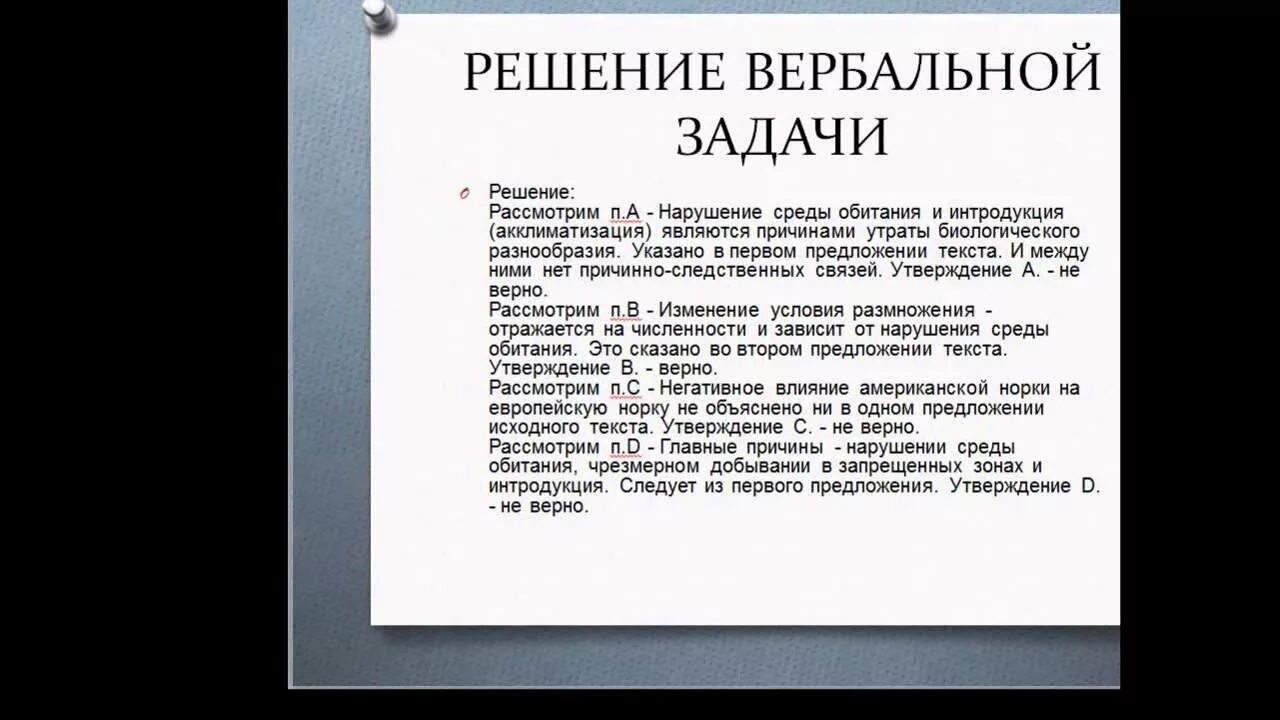 Тест директоров пятерочек. Тесты в пятерочку на директора с ответами. тестирование в пятерочке на директора. ответы на вербальный тест пятерочка на администратора.