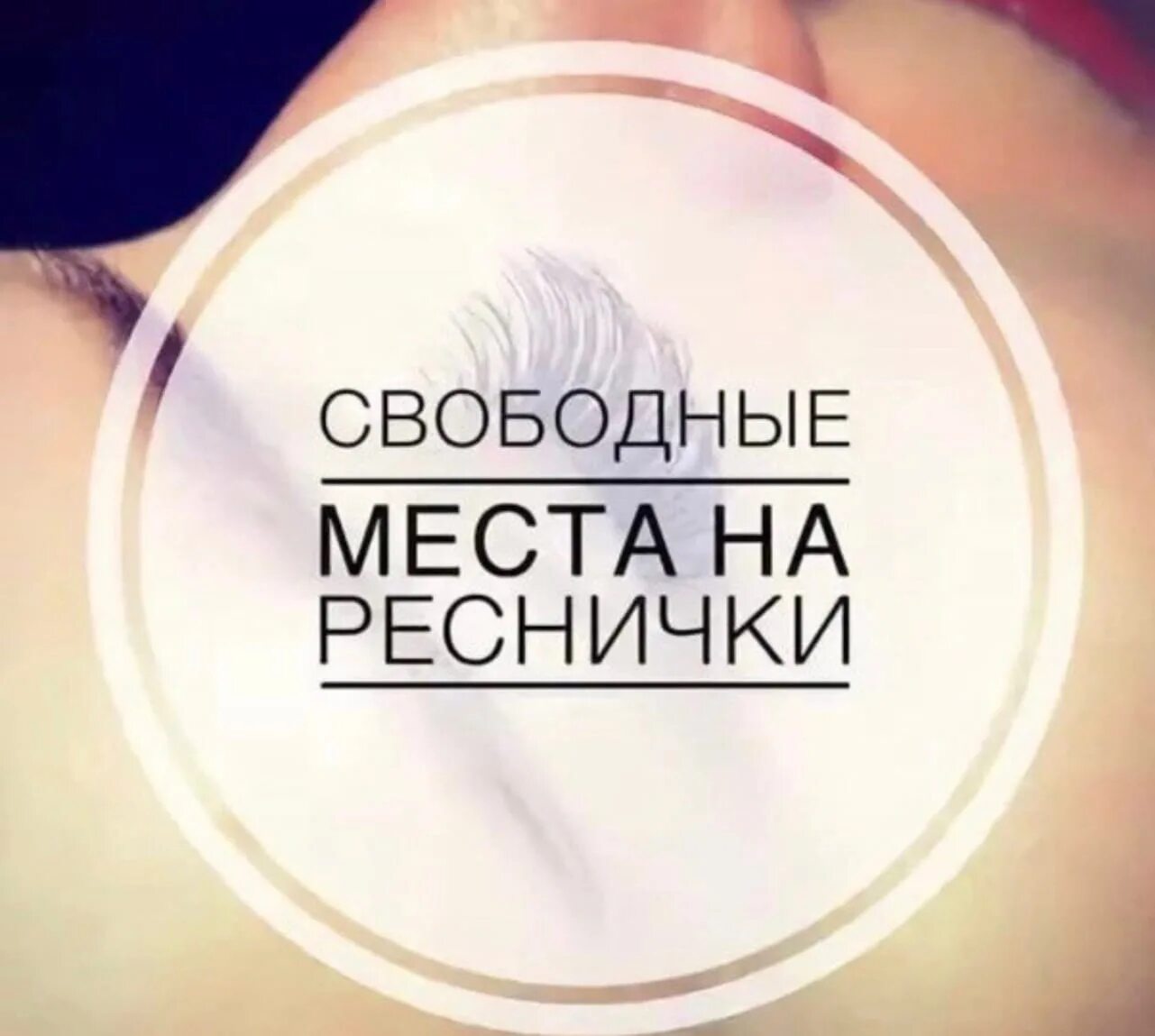 Свободное место значение