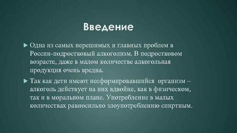 Введения 1 раз в