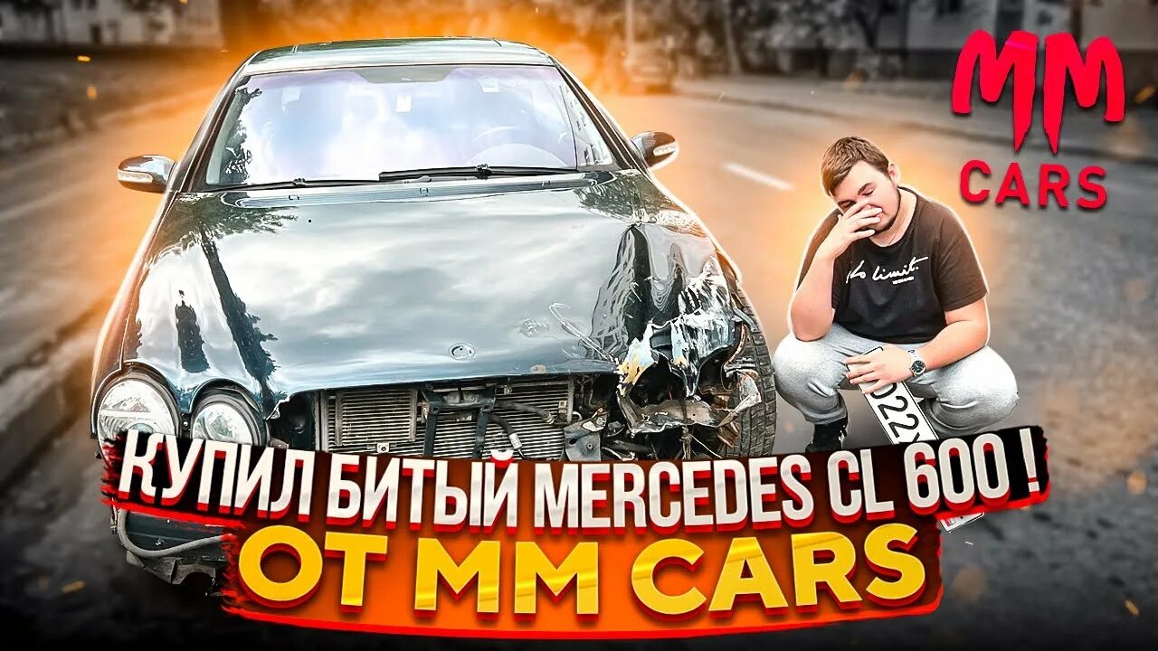 Мм карс ютуб видео. Миша мм карс. Ммкарс. Мм карс. Мм карс ютуб.