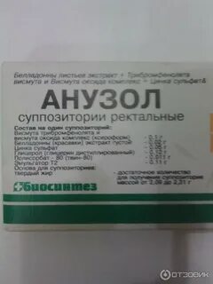 Нео анузол суппозитории отзывы
