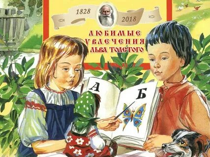 Увлечения толстого