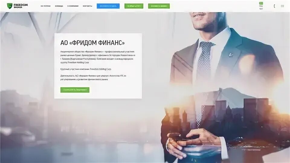 Resident bankffin kz. Бик bankffin. Freedom finance казахстан. Resident bankffin kz. Resident bankffin kz.
