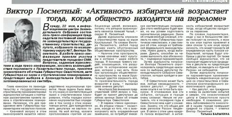 Явка в севастополе