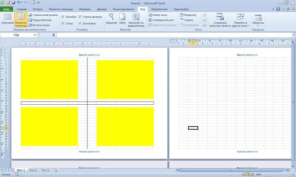Как разделить вертикально страницы. Разделить лист на 4 части в Ворде. Разделить страницу в Ворде на 4 части. 4 Страницы на листе в Word. Разделить лист на 4 части excel.