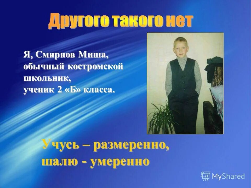 происхождение фамилии смирнова.