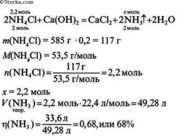 Какой объем аммиака можно получить при взаимодействии. Взаимодействие хлорида аммония с гидроксидом кальция. Взаимодействии аммония и гидроксида кальция. Хлорид аммония и гидроксид кальция. При взаимодействии 5 6 г гидроксида