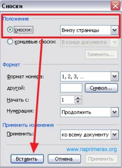 Примечания внизу. Сноски внизу страницы. Сроска в низу страницы. Сноску в нижней части страницы. Как удалить сноску в Ворде.