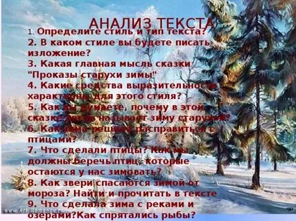 Зима главная мысль