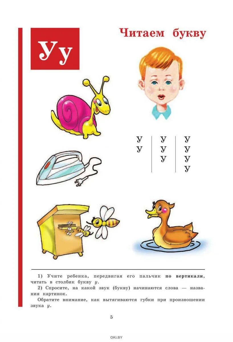 Буковки читать