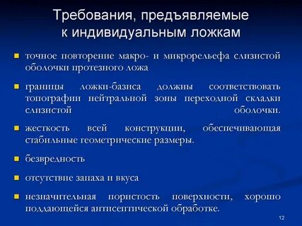 Какие требования предъявляются к пробам