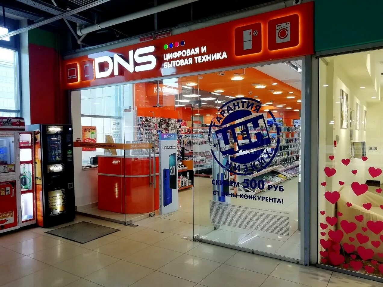 днс белорецк