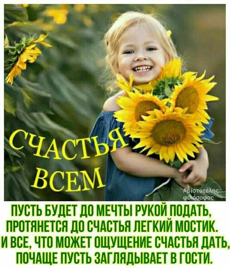 Пусть будет счастье и здоровье
