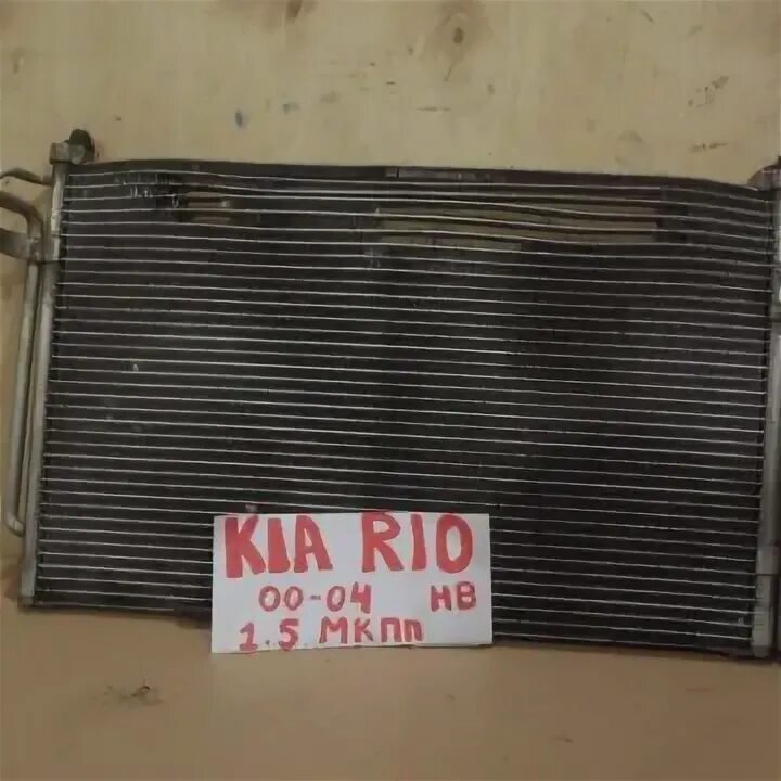 Rio радиатор. Радиатор кия Рио 2004. Радиатор кондиционера Киа Церато 1 LD. Радиатор Рио 3 АКПП. Радиаторы на Киа Рио 2004 года с кондиционером и без кондиционера.