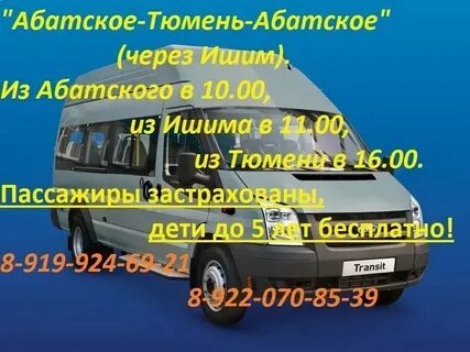 Номер телефона маршрутки 3