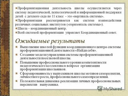 Продвинутый уровень профориентационного минимума в школе