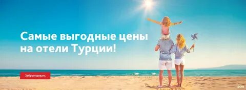 Турция из калининграда