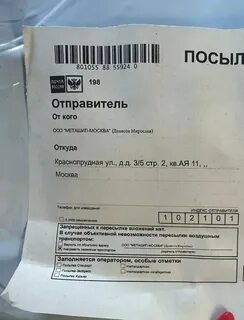 Московский прислать