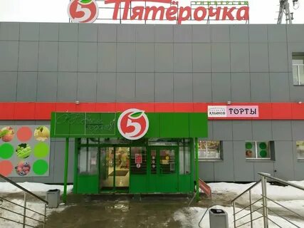 Пятерочка киров