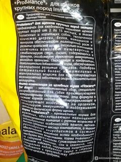 Пробаланс для кошек состав сухого корма