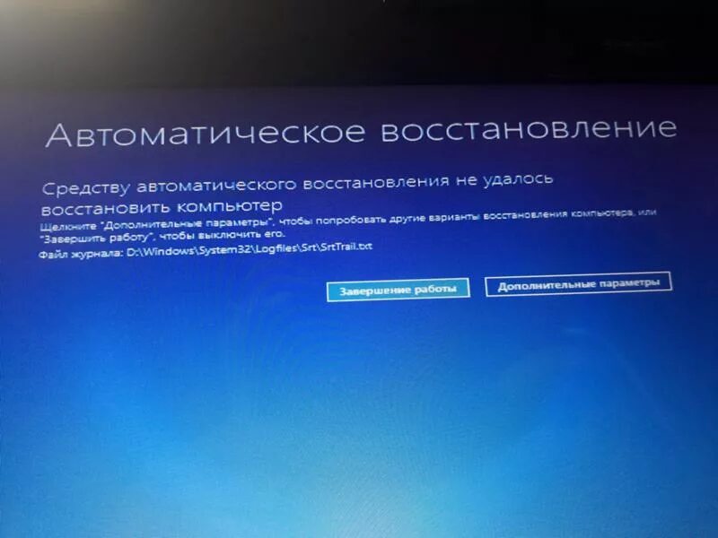 Переустановка windows. Автоматическое восстановление компьютер не удалось. Восстановление windows. Две системы переустановка. Локальная переустановка виндовс.