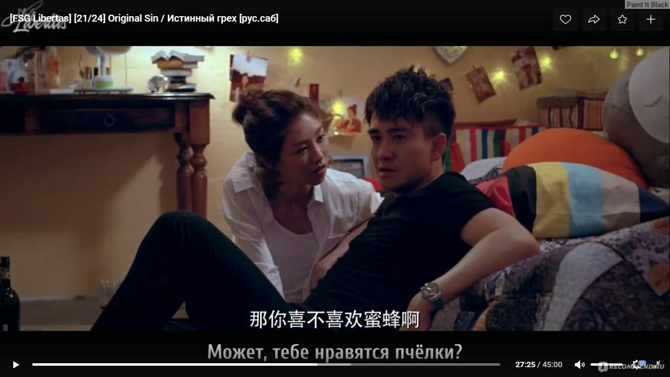 Фанфик грехи