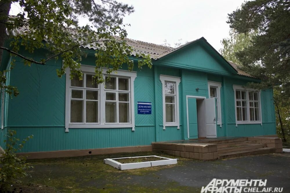 Музей курчатова. Дом музей курчатова озерск. дом-музей игоря курчатова в озёрске. дом-музей академика и.в. курчатова, москва. домик курчатова озерск.
