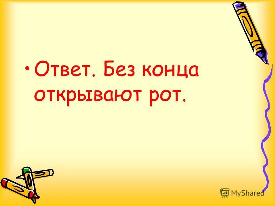 что такое открытый конец в фф. естественные науки развитие медицины 18 в. кадр с мостом из фильма я робот. концовка произведения. типы финалов в литературе.