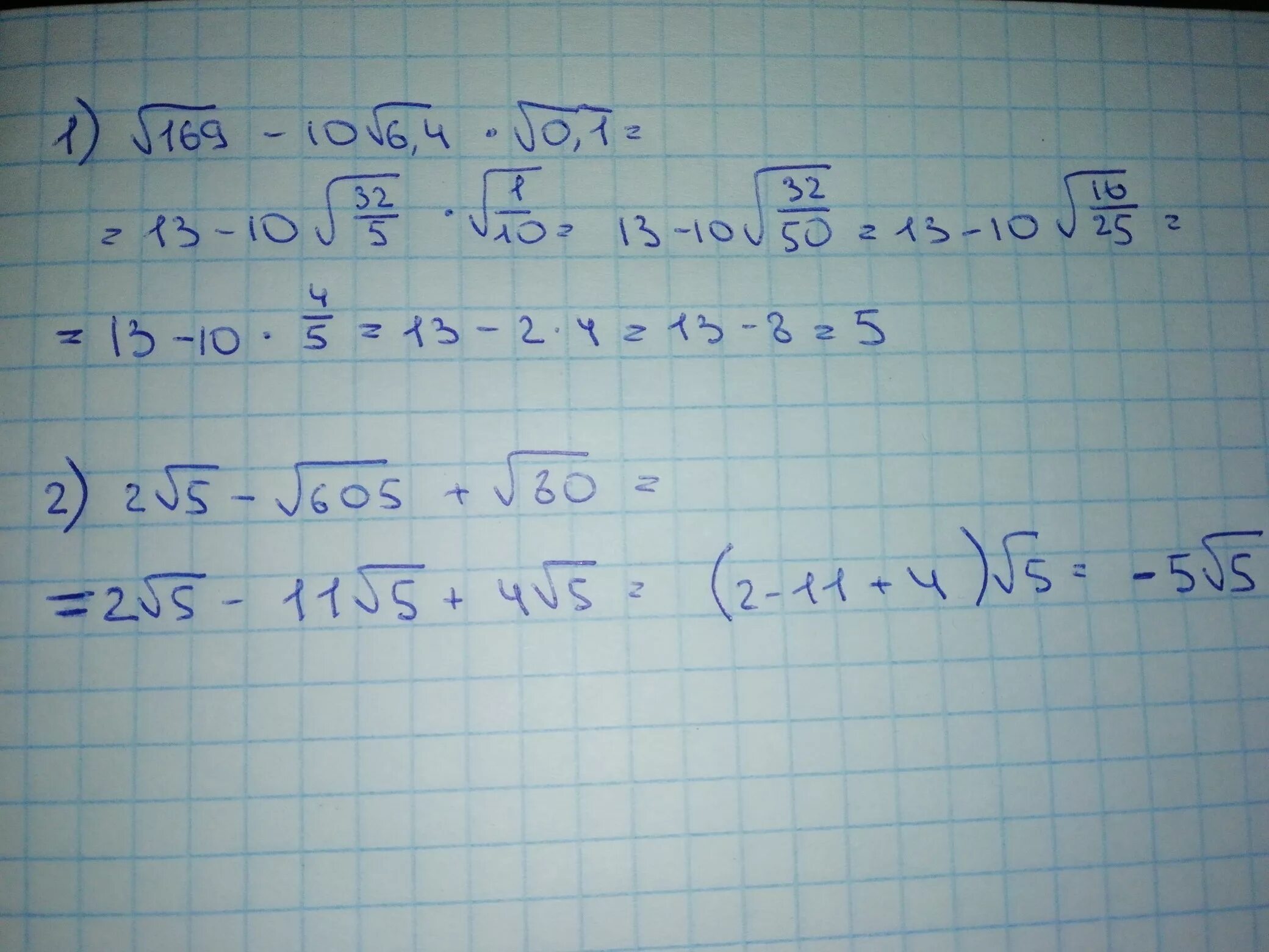 Вычислите 5 16 64 5 1. Вычислить а)2 3 - (-6)2. √6 + 2√5 + √6 − 2√5. Вычислить 0,006 * 0,004. Вычислить 1/(-0,1)2.