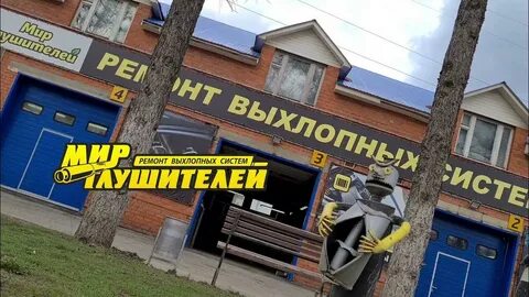 Мир глушителей чебоксары телефон