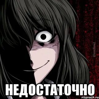 Одно что я не достаточно