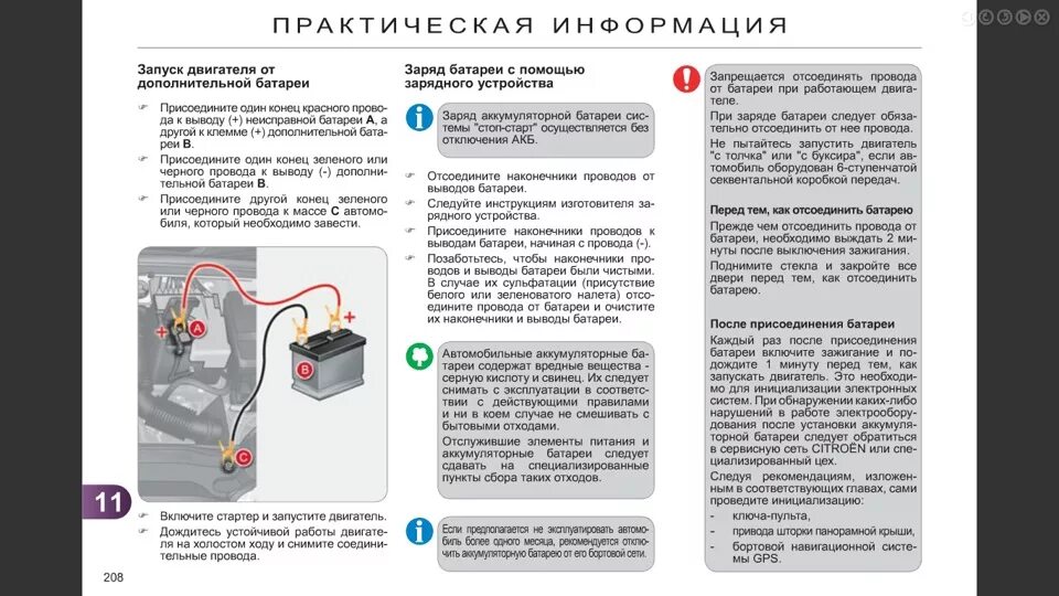 Как дольше сохранить аккумулятор. Зарядка АКБ автомобиля от другого АКБ. Как подключить аккумулятор к другому аккумулятору. Как зарядить аккумулятор автомобиля от другого аккумулятора. Схема подключения прикуривания аккумулятора.