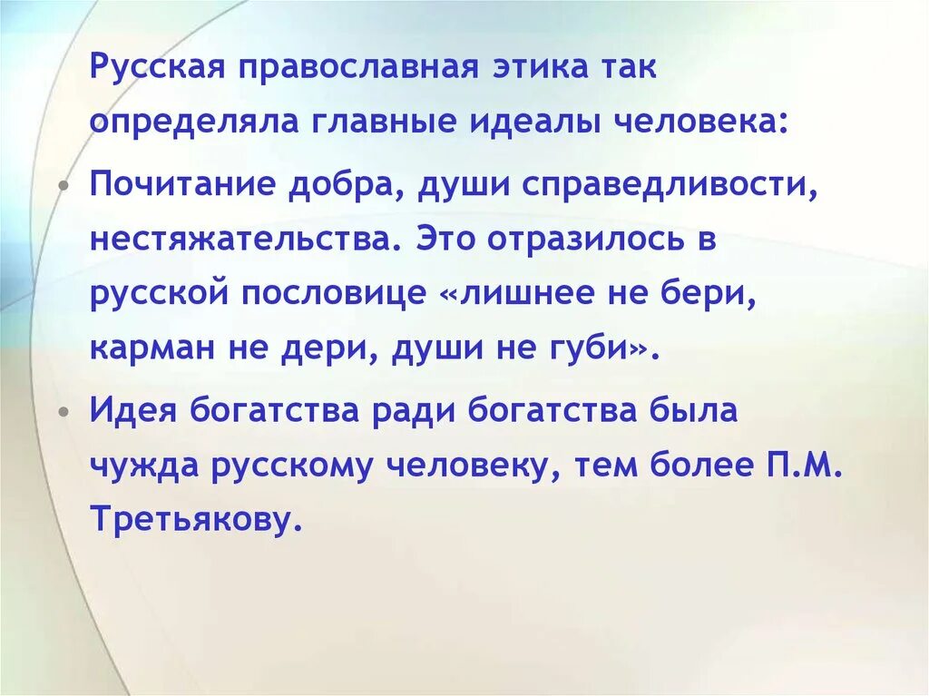 Эстетический идеал это в эстетике. Нравственный идеал. Smart-критерии. Синтаксические норм прмены. Эстетический идеал в искусстве.