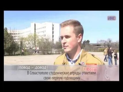 Сгуп отряд севастополь