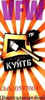 Канал фан клуб