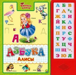 Азбука надо
