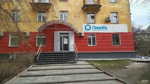 Пломба клиник