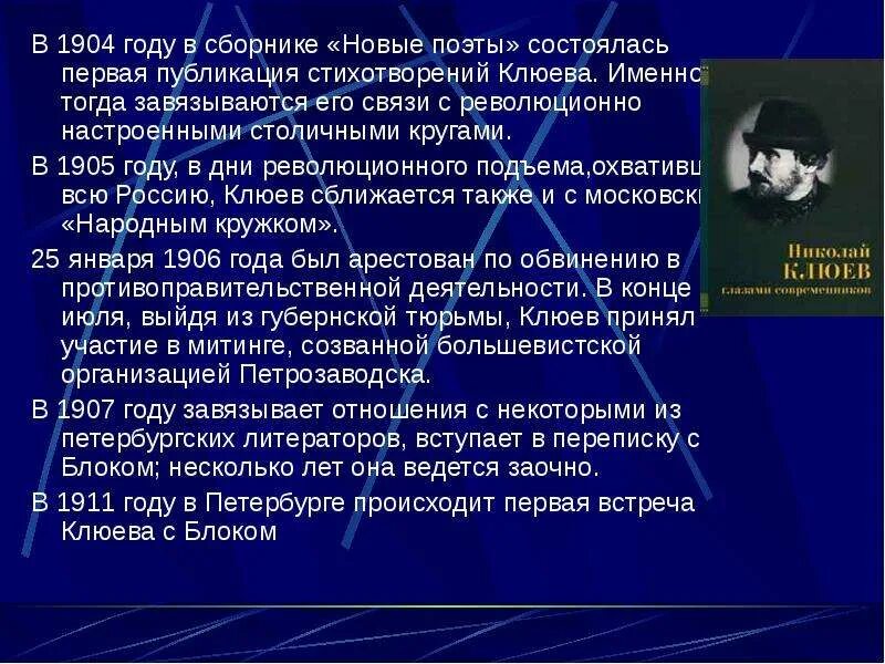 Сборник новые поэты. Сборник новые поэты. Сборник новые поэты. Обложка сборник стихов братья. Два поэта.