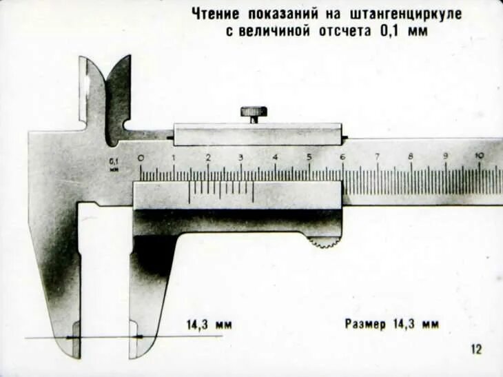 Штангельциркуль как правильно. Измерение линейных размеров штангенциркулем ШЦ-1. Как пользоваться штангенциркулем 0.1 мм. Штангенциркуль шкала нониуса 0.05. Как измерить диаметр штангенциркулем внешний диаметр.