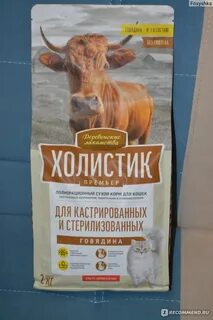 Сельский комбикорм