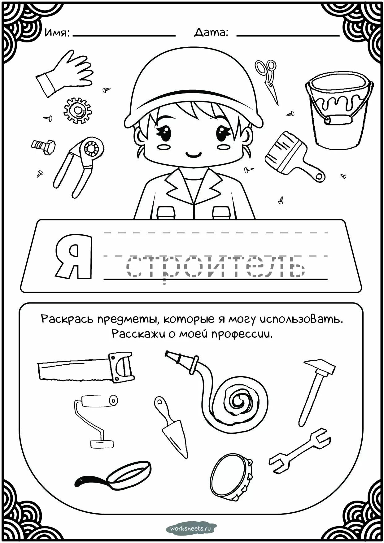 задания для детей 6 лет по подготовке к школе. задания для детей 6 лет по подготовке к школе. рабочие листы для подготовки. задания для дошкольников 5-6 лет по подготовке к школе по фгос. 30 занятий для успешной подготовки к школе.