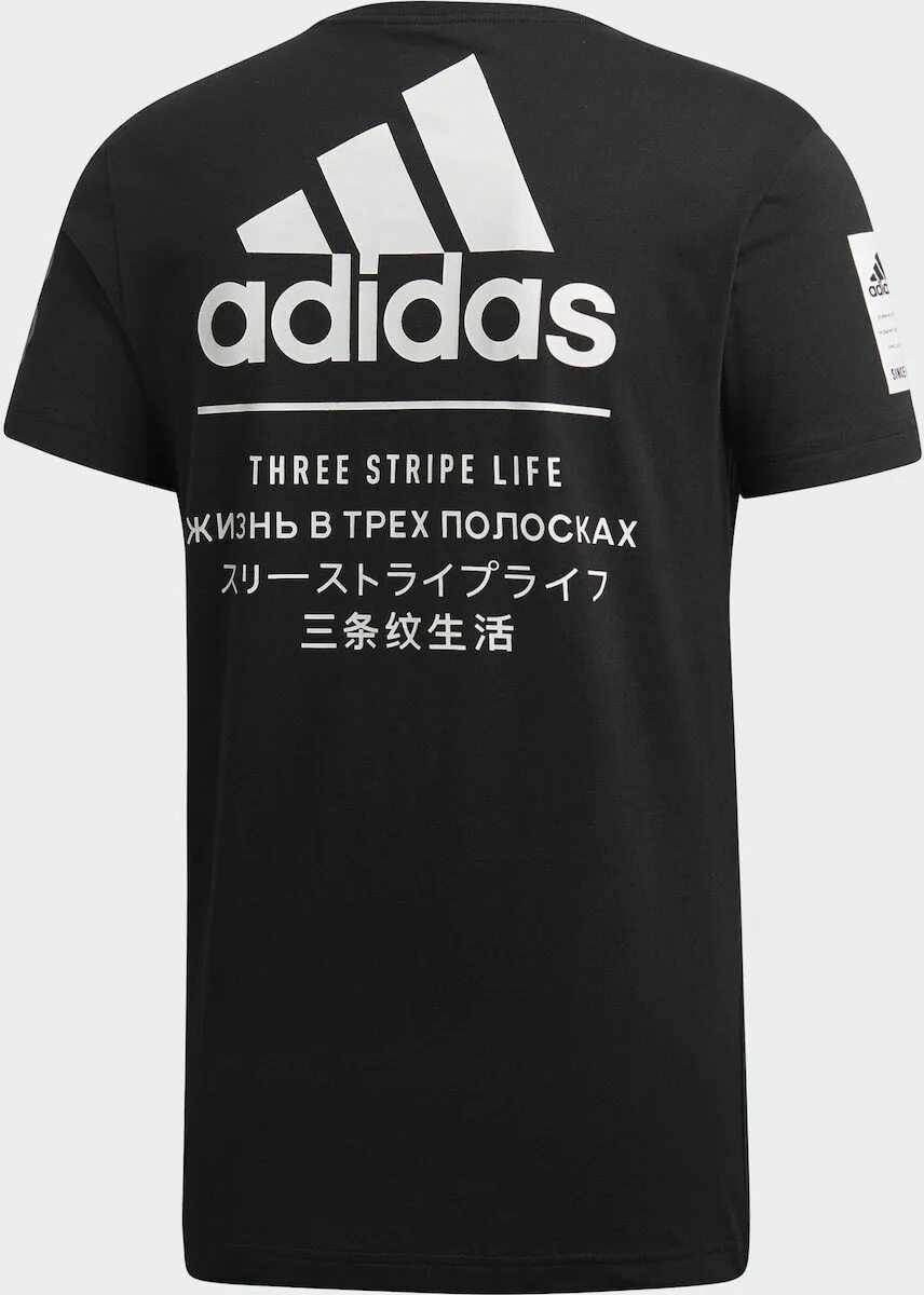 Adidas футболка жизнь в трех полосках. Adidas Москва футболка. Мужская футболка adidas three Stripe Life. Адидас для жизни. Песня полоски адидас кроссовки