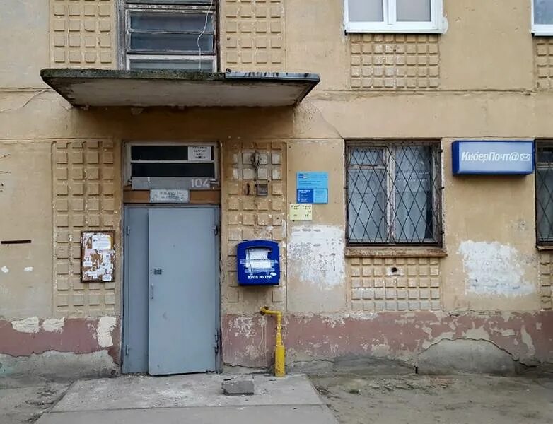Не работает почта судов. Почта на западе. почта индекслари.