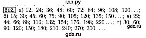 Стр 38 5.212 математика 5