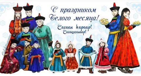 Красиво на бурятском языке