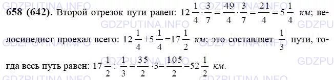 Математика 6 класс упражнение 658. Математика 6 класса упражнение 658. Решение уравнений 6 класс бунимович карточки задания. Упражнение 659 математика 6 класс. Номер 658 по математике 6 класс виленкин.