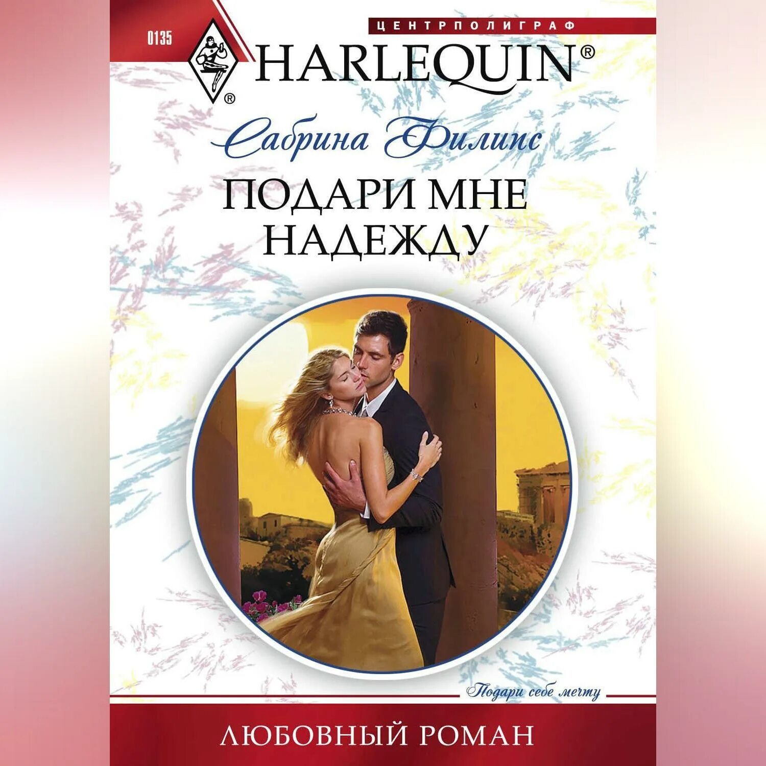 Лэнг кимберли "роковой флирт". Прочитать короткий любовный. Прочитать короткий любовный. Прочитать короткий любовный. Современные любовные романы.