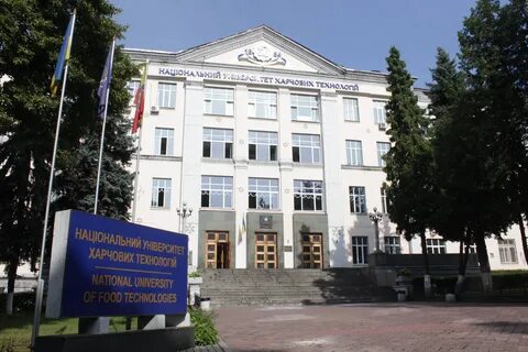 Государственный университет пищевых технологий