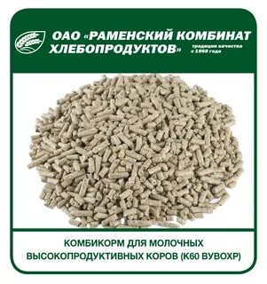 Комбикорм 4