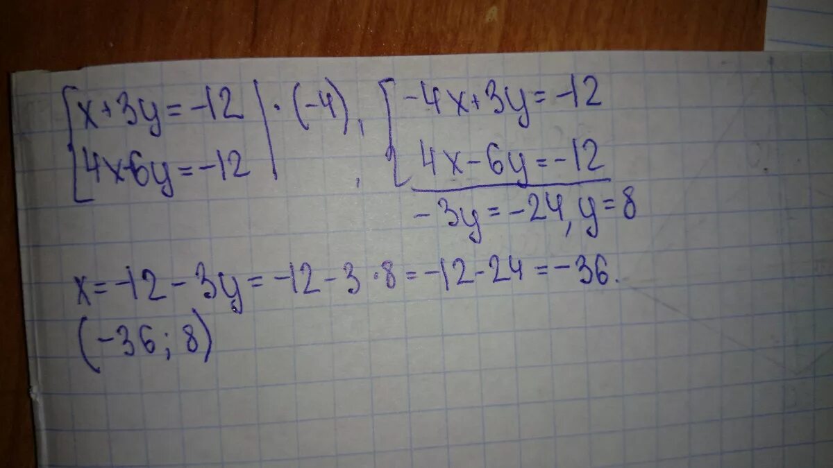 Х 4у 3 найти ответы. 3х+4у=12. Вычислите координаты точки пересечения прямых 2х 3у 12 и 4х 6у 0. Вычислите координаты точки пересечения 3х-у=6. 6у-537718к.